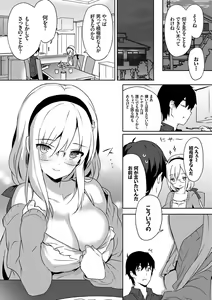 Page 107 of Renai Specialite - Love Specialties - preview thumbnail