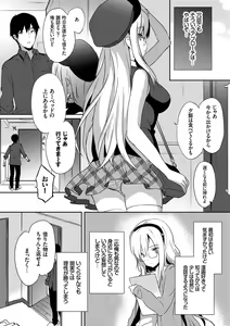 Page 109 of Renai Specialite - Love Specialties - preview thumbnail