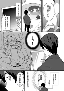 Page 110 of Renai Specialite - Love Specialties - preview thumbnail