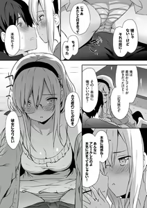 Page 114 of Renai Specialite - Love Specialties - preview thumbnail
