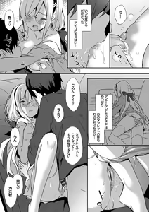Page 116 of Renai Specialite - Love Specialties - preview thumbnail