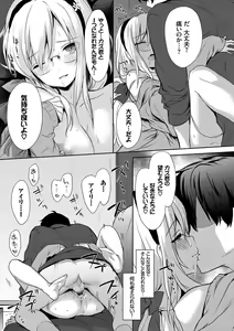 Page 118 of Renai Specialite - Love Specialties - preview thumbnail