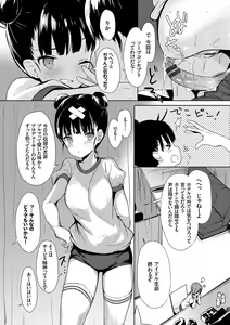 Page 139 of Renai Specialite - Love Specialties - preview thumbnail