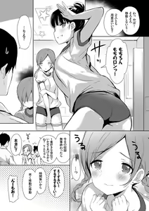 Page 140 of Renai Specialite - Love Specialties - preview thumbnail
