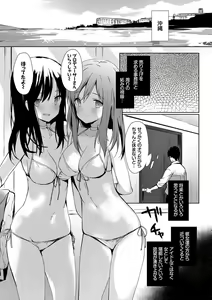 Page 154 of Renai Specialite - Love Specialties - preview thumbnail