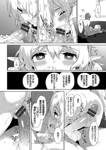Page 165 of Renai Specialite - Love Specialties - preview thumbnail