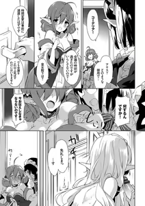 Page 170 of Renai Specialite - Love Specialties - preview thumbnail