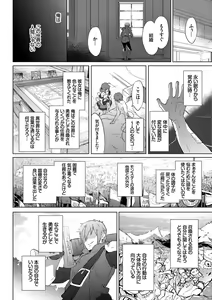 Page 171 of Renai Specialite - Love Specialties - preview thumbnail