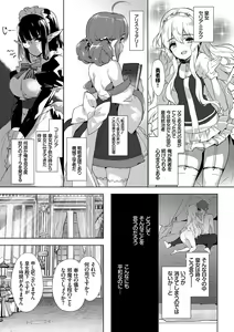 Page 172 of Renai Specialite - Love Specialties - preview thumbnail