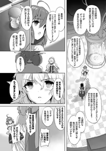 Page 173 of Renai Specialite - Love Specialties - preview thumbnail
