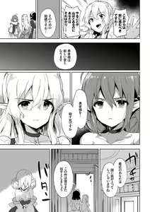 Page 174 of Renai Specialite - Love Specialties - preview thumbnail