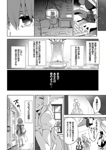 Page 175 of Renai Specialite - Love Specialties - preview thumbnail