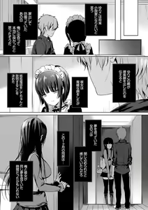 Page 36 of Renai Specialite - Love Specialties - preview thumbnail