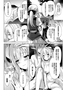 Page 49 of Renai Specialite - Love Specialties - preview thumbnail