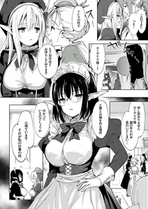 Page 57 of Renai Specialite - Love Specialties - preview thumbnail