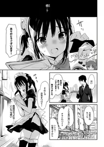 Page 88 of Renai Specialite - Love Specialties - preview thumbnail