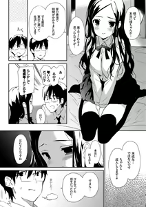 Page 91 of Renai Specialite - Love Specialties - preview thumbnail