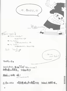 Page 26 of Margarita - preview thumbnail