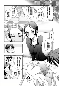 Page 8 of Haruko-san no Niizuma Recipe Ch. 3 - preview thumbnail
