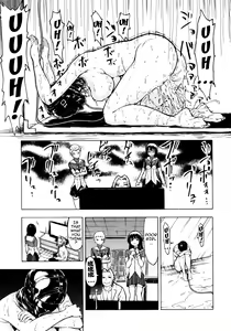 Page 187 of Kedamono no Ie - preview thumbnail