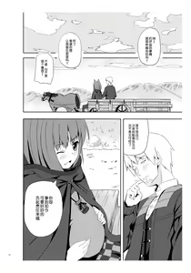 Page 21 of Bitter Apple - preview thumbnail