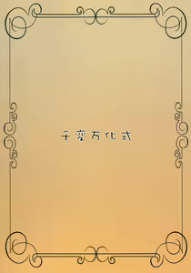 Page 3 of Bitter Apple - preview thumbnail