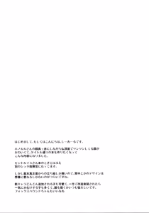 Page 16 of Honolulu-san ga Bucchouzura Shinagara Oppai de Nagusamete Kureru Hon - preview thumbnail