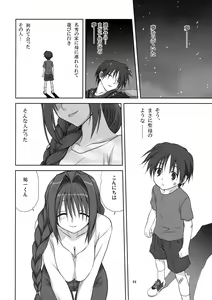 Page 3 of Akiko-san to Issho 4 (decensored) - preview thumbnail