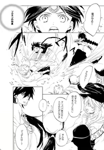 Page 11 of Arabiya Layla Gendan Gekan - preview thumbnail
