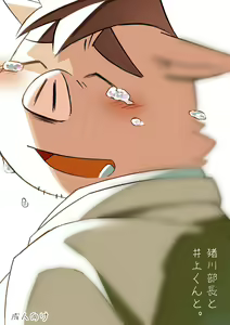 Ikawa buchou to Inoue-kun to. - hentai manga cover image