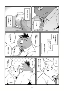 Page 16 of Ikawa buchou to Inoue-kun to. - preview thumbnail