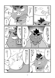 Page 29 of Ikawa buchou to Inoue-kun to. - preview thumbnail