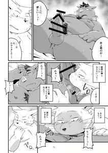 Page 35 of Ikawa buchou to Inoue-kun to. - preview thumbnail