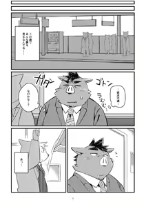 Page 6 of Ikawa buchou to Inoue-kun to. - preview thumbnail