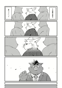 Page 10 of Ikawa buchou to Inoue-kun to. - preview thumbnail