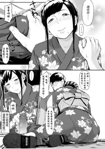 Page 15 of Okinagusa - preview thumbnail