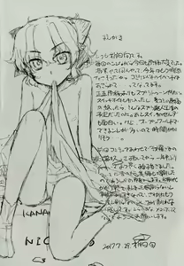 Page 3 of Kanara-sama no Nichijou Juu - preview thumbnail