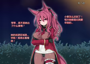 Page 102 of Reisou Shinki Illusion ~Shikkoku ni Somaru Ao~ - preview thumbnail