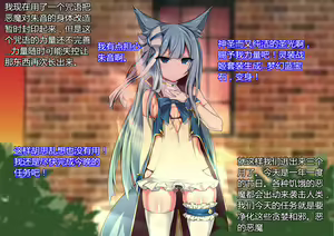 Page 30 of Reisou Shinki Illusion ~Shikkoku ni Somaru Ao~ - preview thumbnail