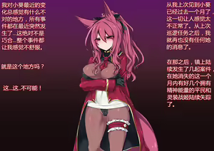 Page 96 of Reisou Shinki Illusion ~Shikkoku ni Somaru Ao~ - preview thumbnail