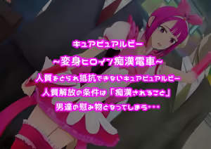 Page 57 of Chinpo ni Katenai Heroine-tachi 2 ~Tatakau Heroine Watashi-tachi Fukujuu o Chikaimasu~ - preview thumbnail