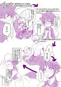 Page 9 of Masaru deku ♀] futaritabi [zenpen](Boku no Hero Academia) sanmple - preview thumbnail