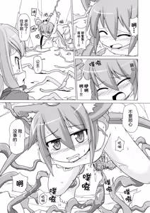 Page 11 of Princess verse (decensored) - preview thumbnail