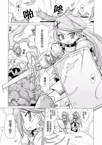 Page 3 of Princess verse (decensored) - preview thumbnail