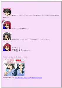 Page 15 of Supponpon Settai - preview thumbnail