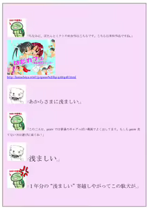 Page 32 of Supponpon Settai - preview thumbnail