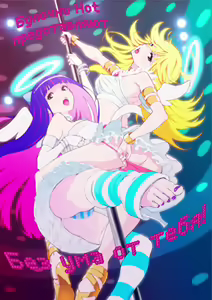 Page 2 of CRAZY 4 YOU! | Без ума от тебя! - preview thumbnail