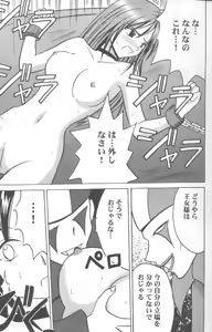 Page 12 of Junshin Ha Kiri Ni Kiyu - preview thumbnail