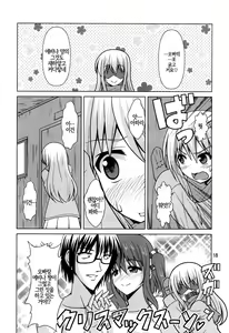 Page 17 of Umarux | 우마루x스 - preview thumbnail