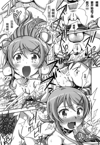 Page 25 of Ore no Imouto ga Konna Maso Dorei no Wake ga Nai. | 我的妹妹不可能是这么一个抖m奴隶 - preview thumbnail